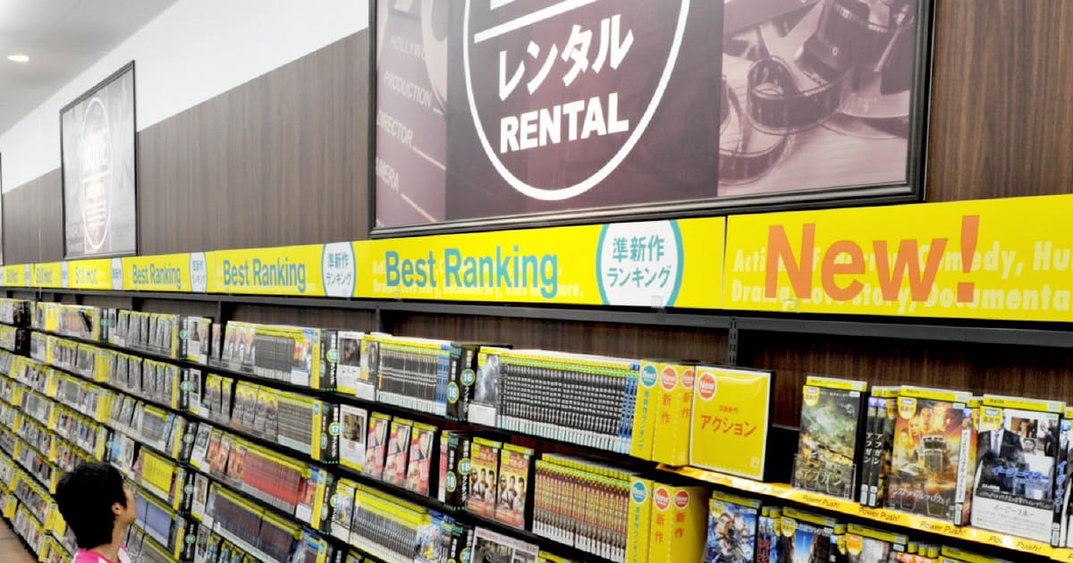 相次ぐtsutaya閉店 ネット配信に押され 日本経済新聞 相次ぐtsutaya閉店 ネット配信に押され 日本経済新聞