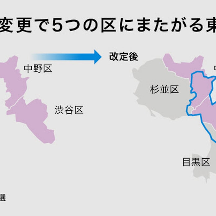 選挙区が変わった 区割り変更にご注意を 日本経済新聞 選挙区が変わった 区割り変更にご注意を 日本経済新聞
