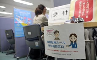 大阪労働局は9月から無期転換ルールの相談窓口を開設した（17日、大阪市中央区）