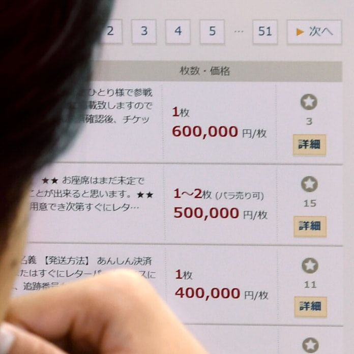 チケット高額転売 不正対策いたちごっこ 日本経済新聞 チケット高額転売 不正対策いたちごっこ 日本経済新聞