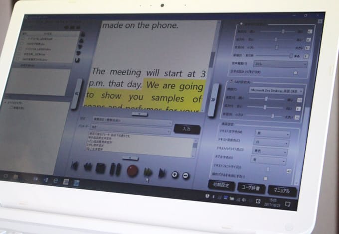 スカイフィッシュ 新作の文書読み上げソフト 男性の声追加 日本経済新聞