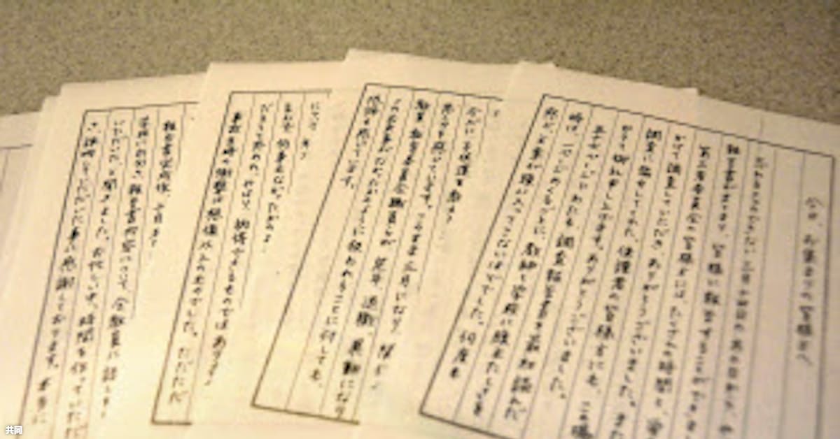 違う担任だったら 福井中2自殺 母親が手記 日本経済新聞