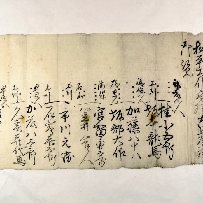 坂本龍馬 桂小五郎に敗れる 幻の剣術大会 新史料か 日本経済新聞 坂本龍馬 桂小五郎に敗れる 幻の剣術大会 新史料か 日本経済新聞