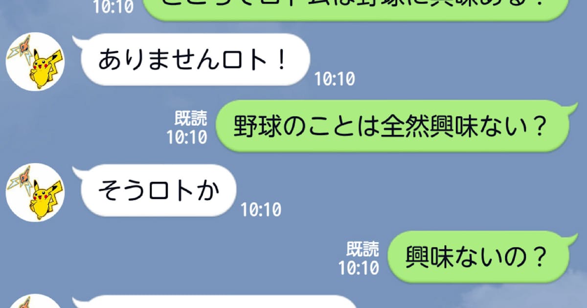 Lineでaiポケモンと雑談してみた 日本経済新聞 Lineでaiポケモンと雑談してみた 日本経済新聞