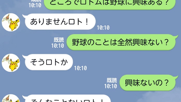 Lineでaiポケモンと雑談してみた 日本経済新聞 Lineでaiポケモンと雑談してみた 日本経済新聞