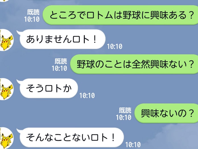Lineでaiポケモンと雑談してみた 日本経済新聞 Lineでaiポケモンと雑談してみた 日本経済新聞