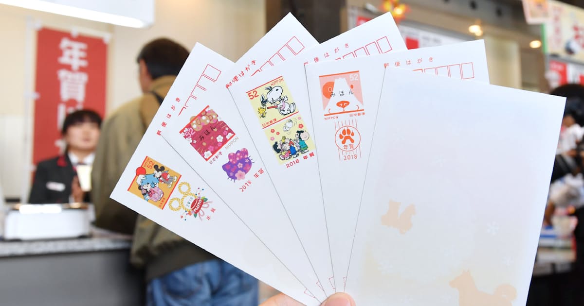 年賀はがき一斉発売 絵柄にスヌーピー初登場 日本経済新聞 年賀はがき一斉発売 絵柄にスヌーピー初登場 日本経済新聞