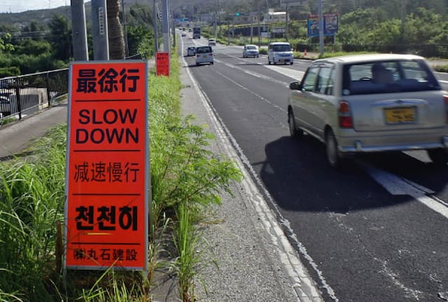 国交省は外国人の運転データをもとに、多言語の注意看板を設置する（沖縄県内）