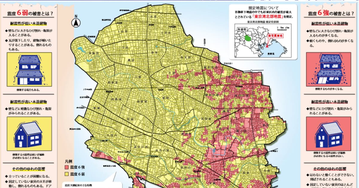 東京都杉並区 直下型地震で建物の2割焼失も 日本経済新聞 東京都杉並区 直下型地震で建物の2割焼失も 日本経済新聞