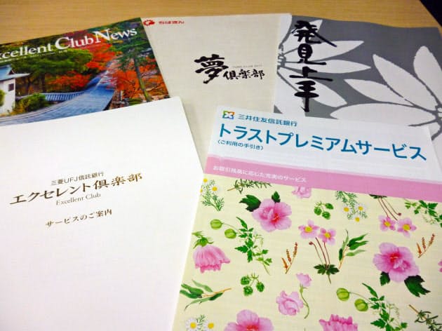 銀行の知られざる会員特典 美術展案内や名医紹介も Nikkei Style 銀行の知られざる会員特典 美術展案内や名医紹介も Nikkei Style