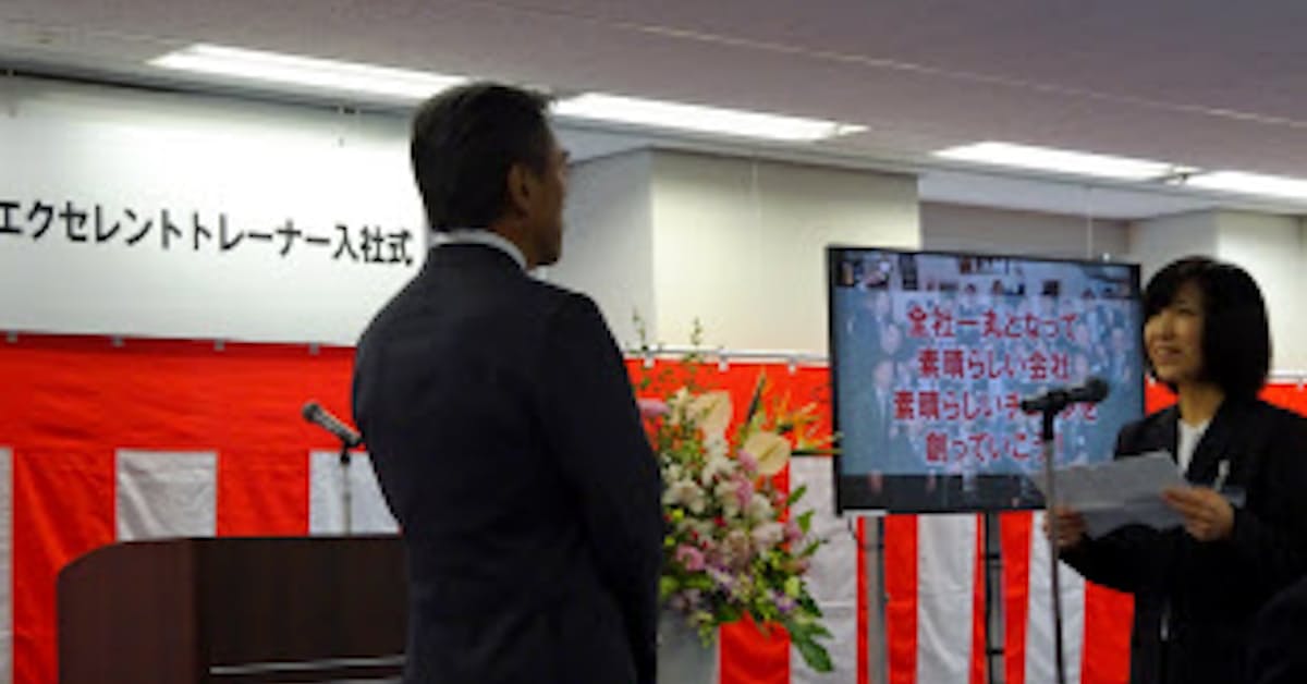 ファミマ バイトを社員に 1期生入社式 日本経済新聞