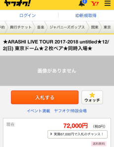 ヤフオクがルール改定 転売ヤーを追い出せるか 日本経済新聞 ヤフオクがルール改定 転売ヤーを追い出せるか 日本経済新聞