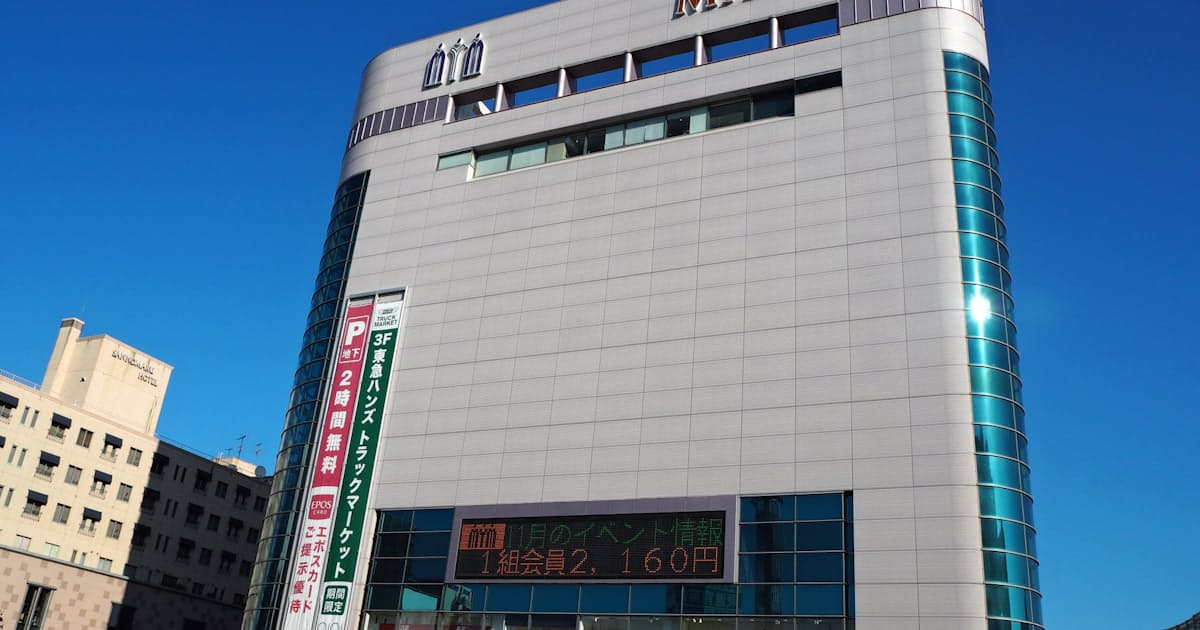 丸井水戸店 18年秋に閉店 アパレルなどの販売苦戦 日本経済新聞 丸井水戸店 18年秋に閉店 アパレルなどの販売苦戦 日本経済新聞