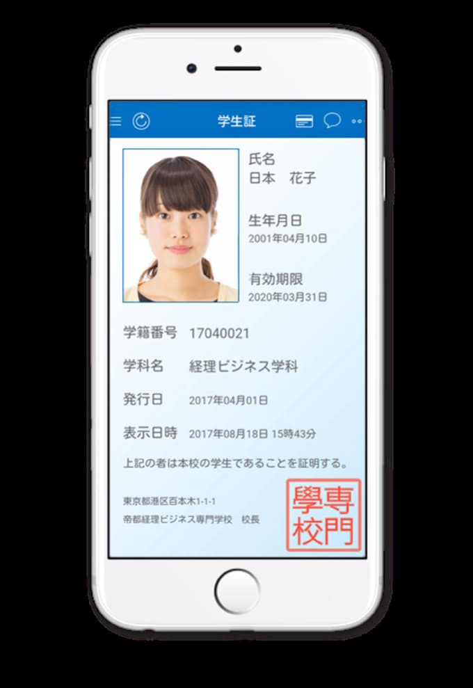 スマホで学生証を持ち歩き 新潟の企業が開発 日本経済新聞