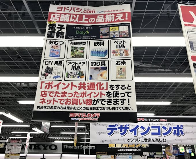 ヨドバシカメラ 通販の配送遅延解消 日本経済新聞