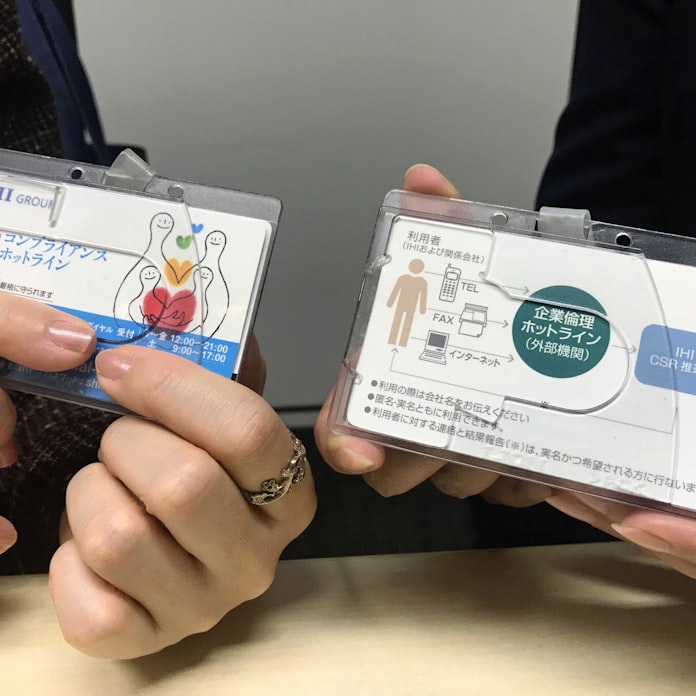 給与明細にも連絡先 内部通報 目詰まり防げ 日本経済新聞 給与明細にも連絡先 内部通報 目詰まり防げ 日本経済新聞