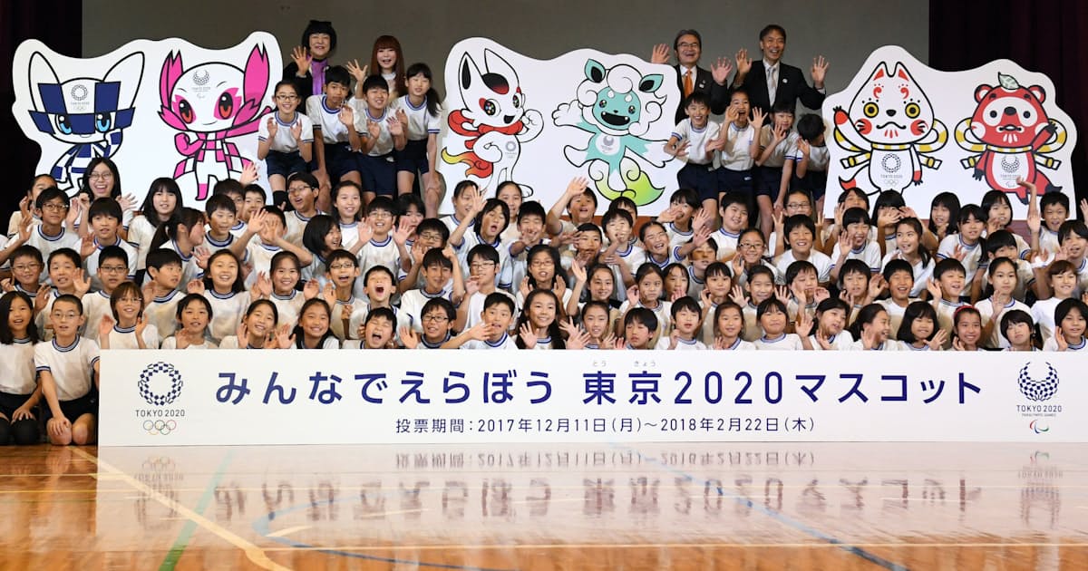 東京五輪の顔は マスコット最終候補3作 小学生投票 日本経済新聞 東京五輪の顔は マスコット最終候補3作 小学生投票 日本経済新聞