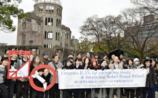 ICANのノーベル平和賞受賞を祝い、原爆ドーム前で開かれた集会（10日、広島市）=共同