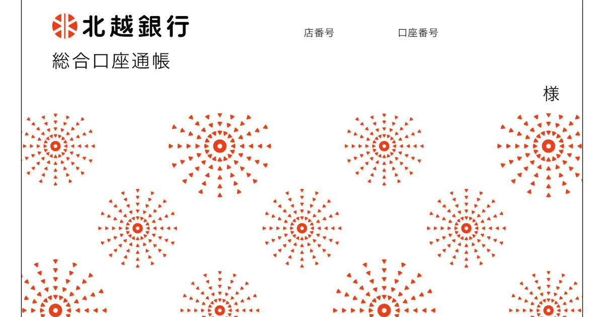 北越銀行 通帳のデザイン刷新 キャッシュカードも 日本経済新聞 北越銀行 通帳のデザイン刷新 キャッシュカードも 日本経済新聞