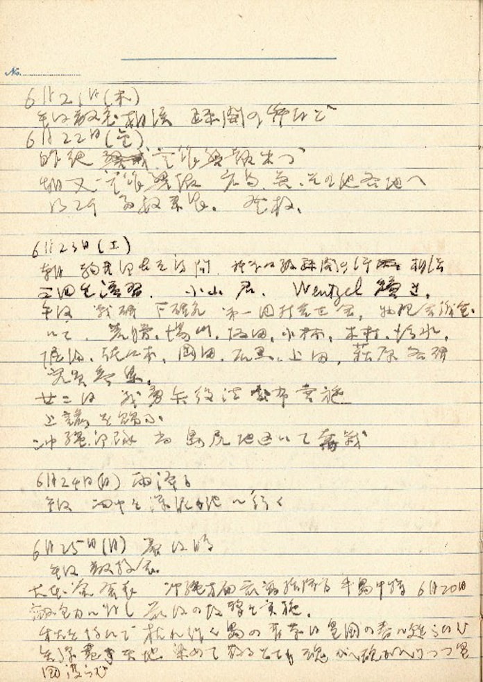 湯川秀樹 原爆研究記す 終戦前後の日記公開 日本経済新聞 湯川秀樹 原爆研究記す 終戦前後の日記公開 日本経済新聞