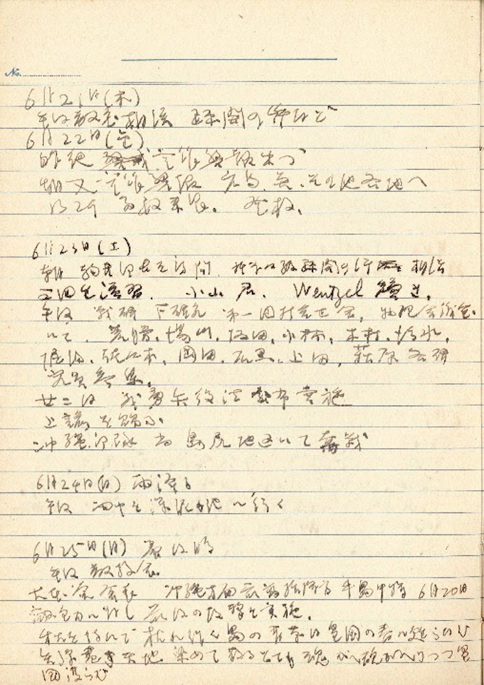 湯川秀樹 原爆研究記す 終戦前後の日記公開 日本経済新聞