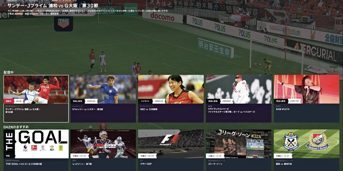 50 Dazn ベストゴール