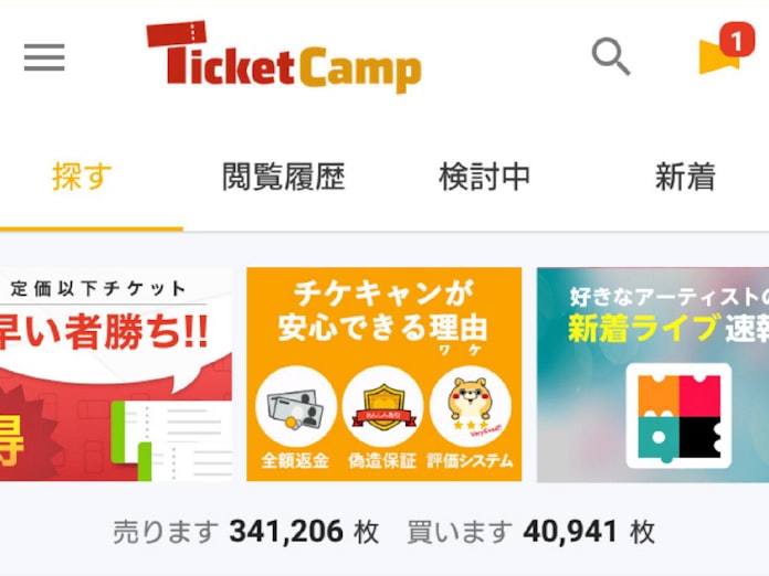 ミクシィ チケット売買サイト終了へ 捜査受け継続困難 日本経済新聞 ミクシィ チケット売買サイト終了へ 捜査受け継続困難 日本経済新聞