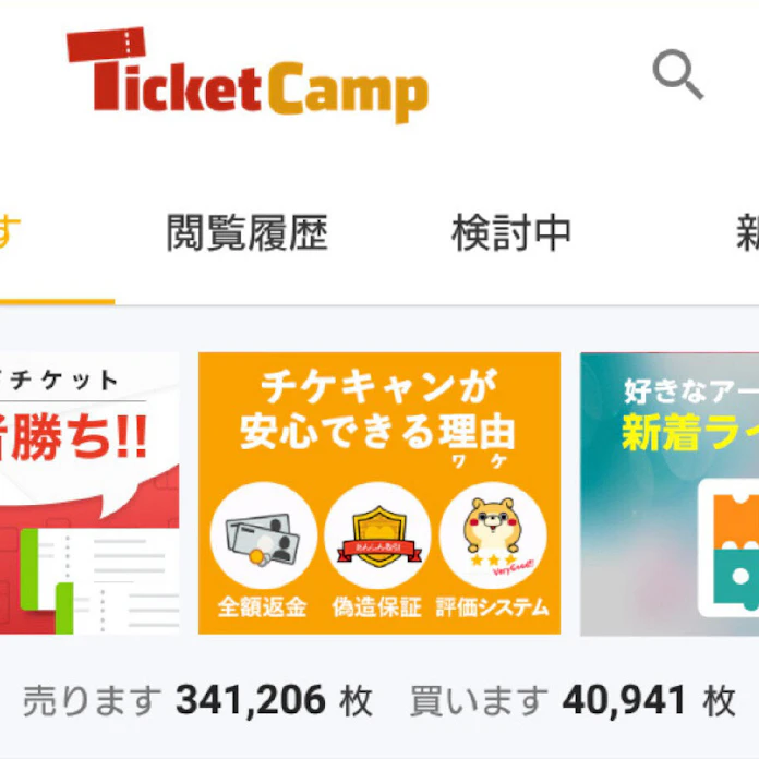 ミクシィ チケット売買サイト終了へ 捜査受け継続困難 日本経済新聞 ミクシィ チケット売買サイト終了へ 捜査受け継続困難 日本経済新聞