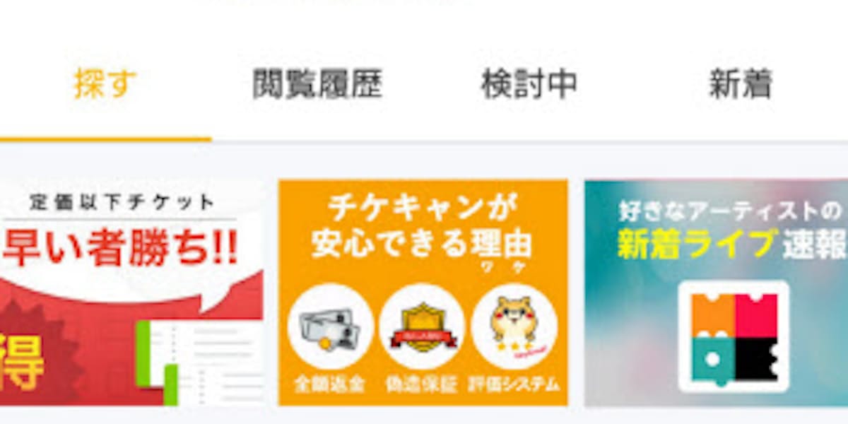 ミクシィ チケット売買サイト終了へ 捜査受け継続困難 日本経済新聞