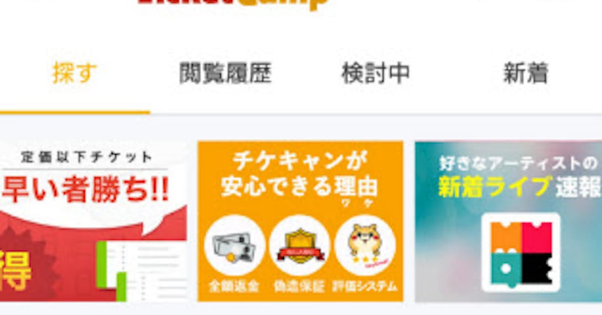 ミクシィ チケット売買サイト終了へ 捜査受け継続困難 日本経済新聞