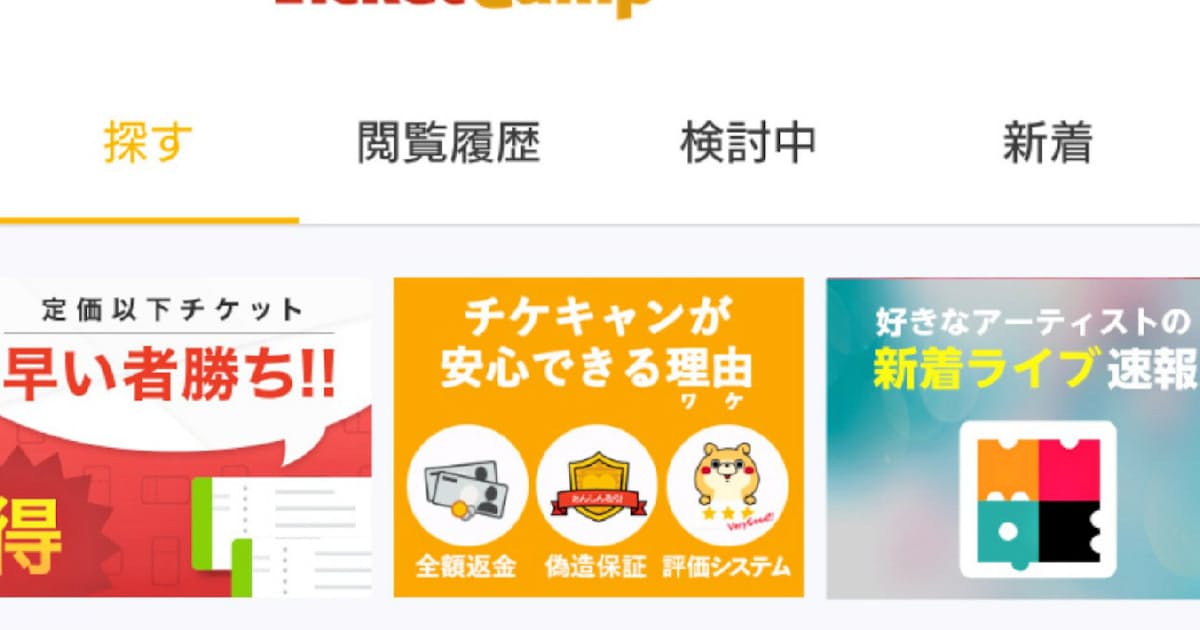 1秒で数十件の予約 素人はかなわないチケット転売 日本経済新聞 1秒で数十件の予約 素人はかなわないチケット転売 日本経済新聞