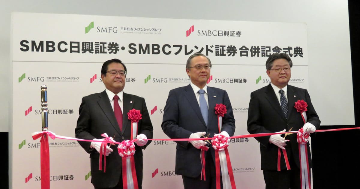 Smbc日興 フレンド証券と合併 日本経済新聞 Smbc日興 フレンド証券と合併 日本経済新聞