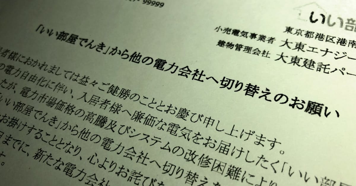 大東エナジー 事実上の撤退 2つのリスク浮き彫り 日本経済新聞 大東エナジー 事実上の撤退 2つのリスク浮き彫り 日本経済新聞