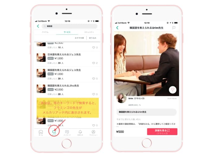 語学マッチングのフラミンゴ メルカリとアプリ連携 日本経済新聞