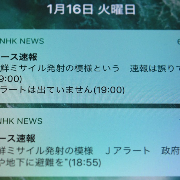 Nhkが 北朝鮮ミサイル発射の模様 と誤報 日本経済新聞