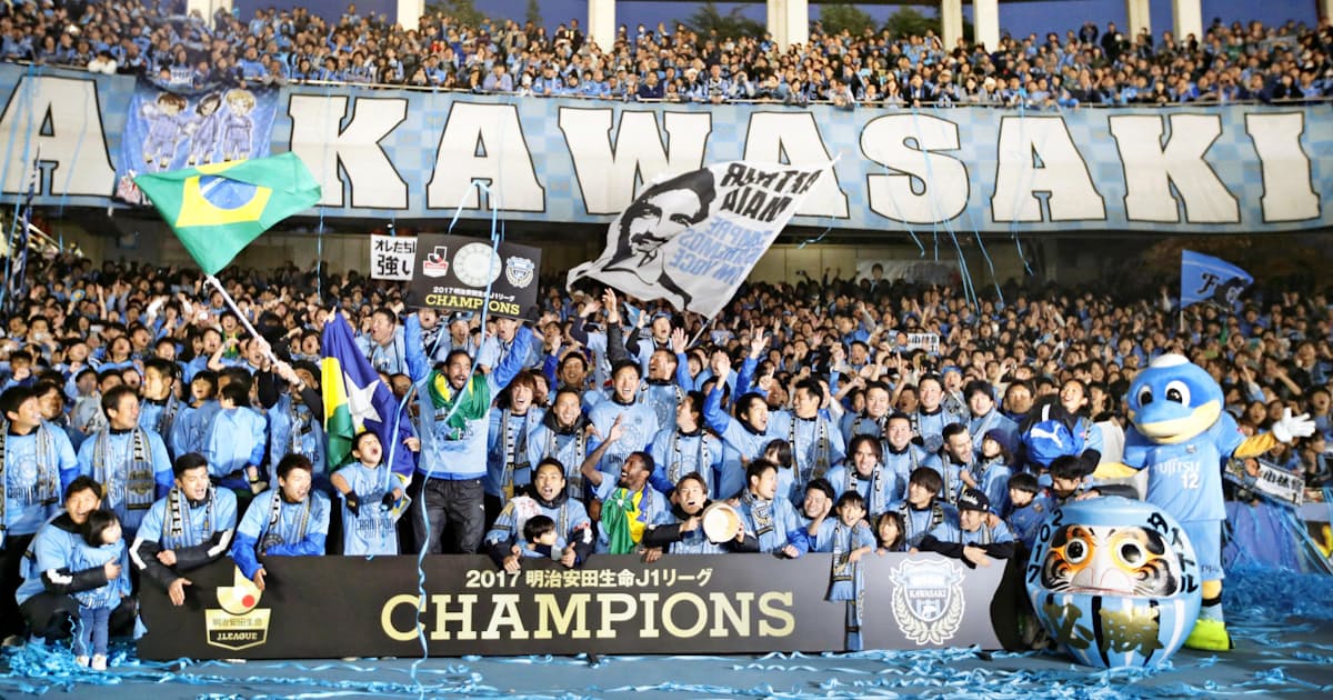 川崎がj1初vで証明した3つのこと 前編 日本経済新聞 川崎がj1初vで証明した3つのこと 前編 日本経済新聞