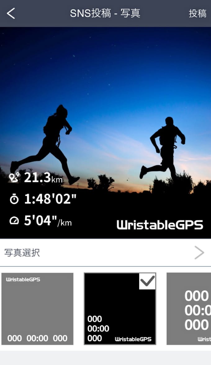 エプソン Gps腕時計にsns投稿の新機能 日本経済新聞