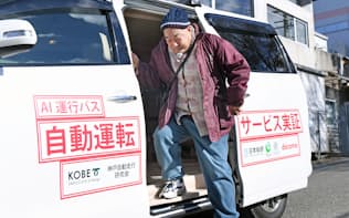 実証実験で自動運転車を利用する住民（2017年12月、神戸市北区）