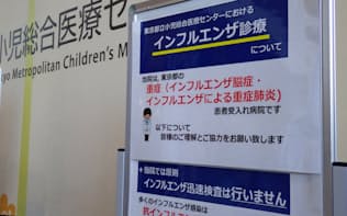 都立小児総合医療センターでは原則、インフルエンザの迅速検査を行わない（1月中旬、東京都府中市）
