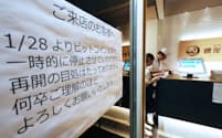 ビットコイン決済を取りやめた飲食店（27日午後、東京・銀座）