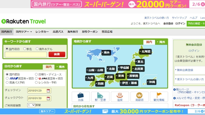 楽天トラベル 9月にサイト刷新 Aiでお薦め表示 日本経済新聞
