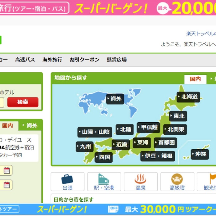 楽天トラベル 9月にサイト刷新 Aiでお薦め表示 日本経済新聞 楽天トラベル 9月にサイト刷新 Aiでお薦め表示 日本経済新聞