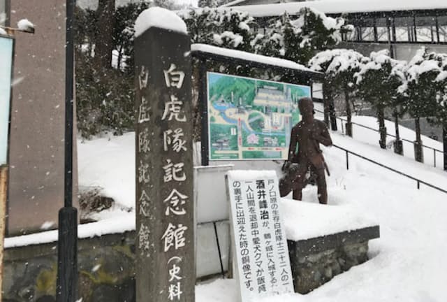 「白虎隊」の墓がある会津若松市の飯盛山（2018年1月23日）