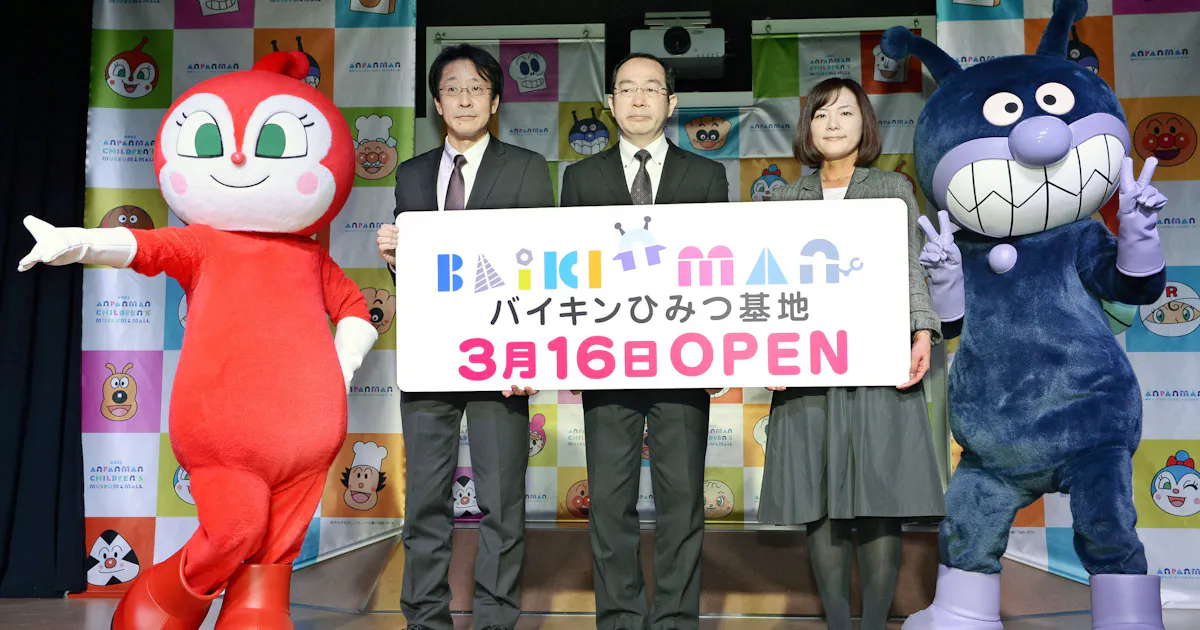ばいきんまんの秘密基地 神戸 3月オープン 日本経済新聞 ばいきんまんの秘密基地 神戸 3月オープン 日本経済新聞