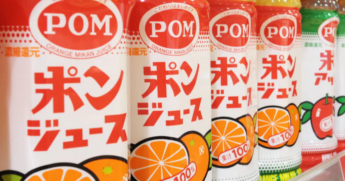 ポンジュース11年ぶり値上げ えひめ飲料 3月から 日本経済新聞 ポンジュース11年ぶり値上げ えひめ飲料 3月から 日本経済新聞