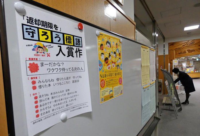 本が帰ってこない 悩む公立図書館 日本経済新聞