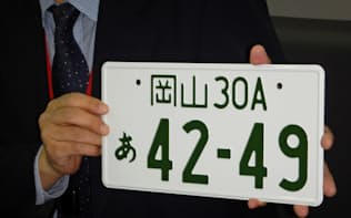 岡山ナンバーにアルファベット 中四国初の交付へ 日本経済新聞 岡山ナンバーにアルファベット 中四国初の交付へ 日本経済新聞