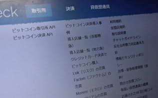 クレジットカードで仮想通貨を買えると案内するコインチェックのホームページ