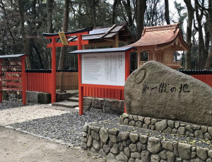 関西初蹴りの場 下鴨神社 ラグビーの聖地に 日本経済新聞