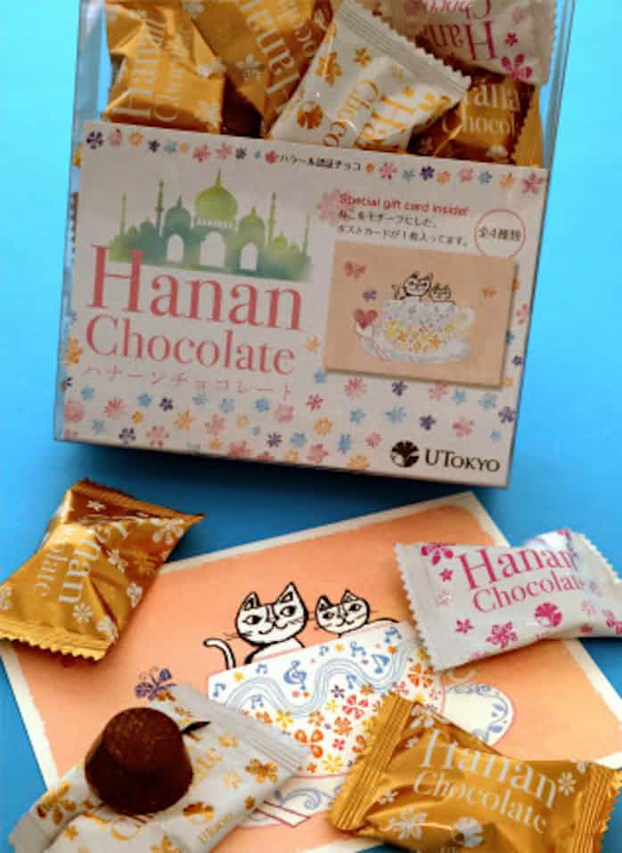 イスラム教向けチョコ販売 東大 宗教へ理解深めて 日本経済新聞